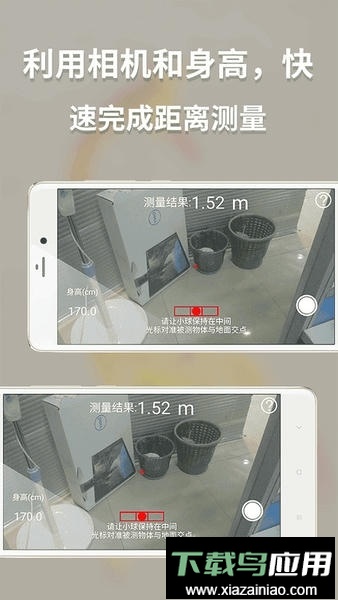 多功能测量手机软件截图2