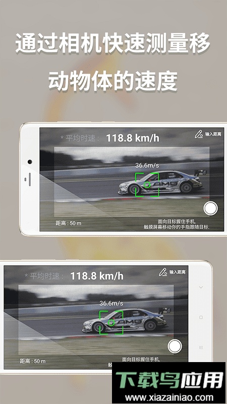 多功能测量手机软件截图3