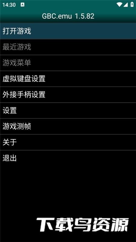 GBC.emu最新版apk截图1