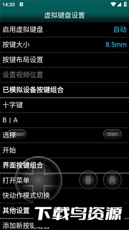 GBC.emu最新版apk截图2