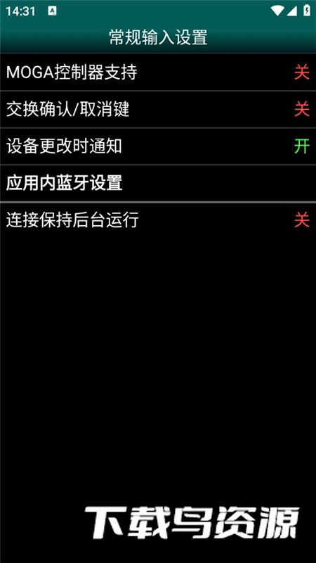 GBC.emu最新版apk截图4