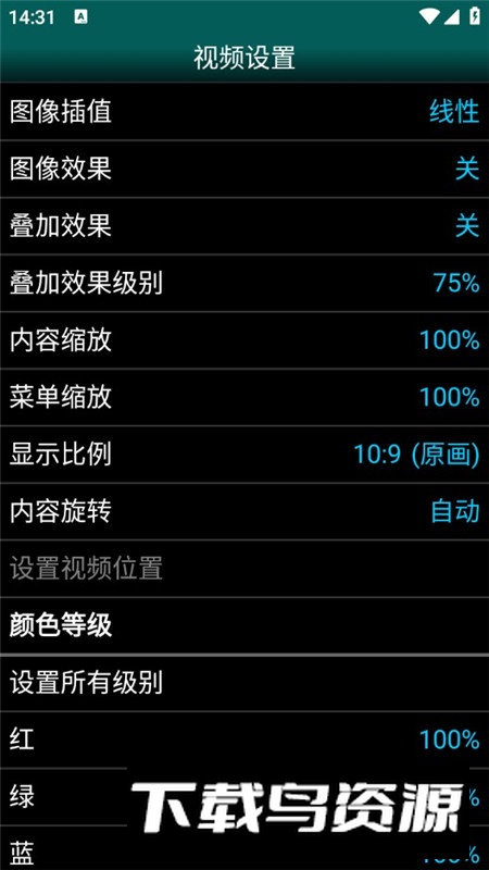 GBC.emu最新版apk截图6