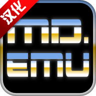MD.emu(md模拟器安卓汉化版apk)