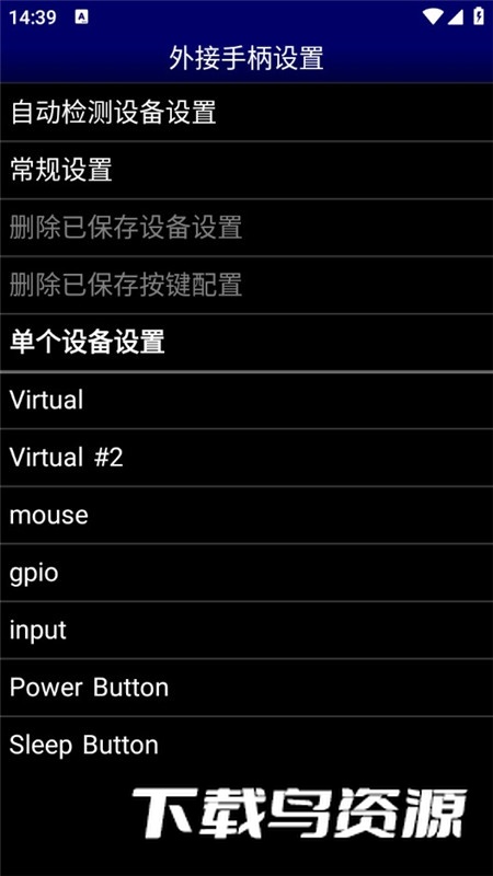 MD.emu(md模拟器安卓汉化版apk)截图3