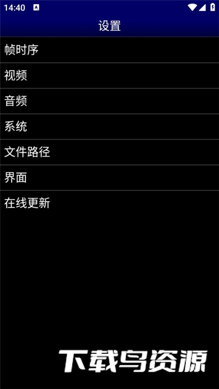 MD.emu(md模拟器安卓汉化版apk)截图4