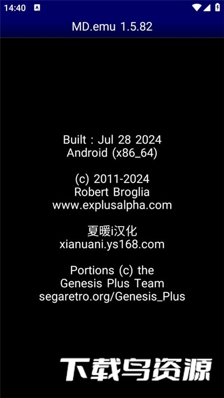 MD.emu(md模拟器安卓汉化版apk)截图6