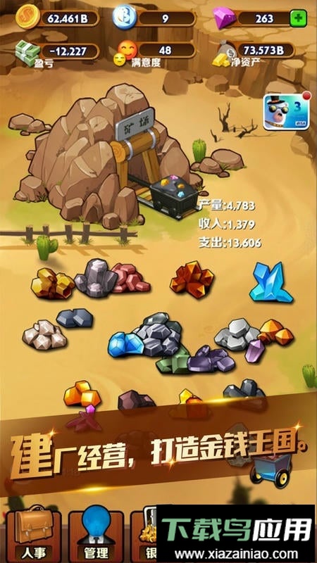 吸金大土豪游戏截图2