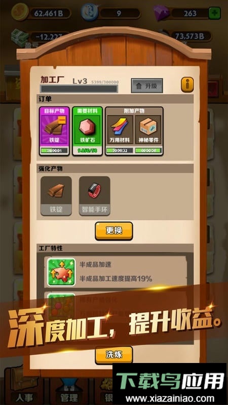 吸金大土豪游戏截图3