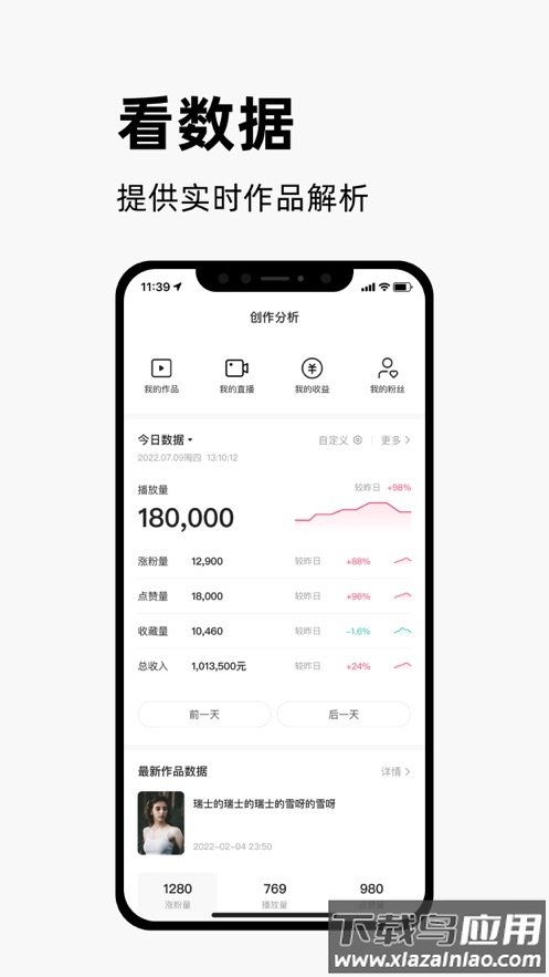 快手创作者版最新版本截图2
