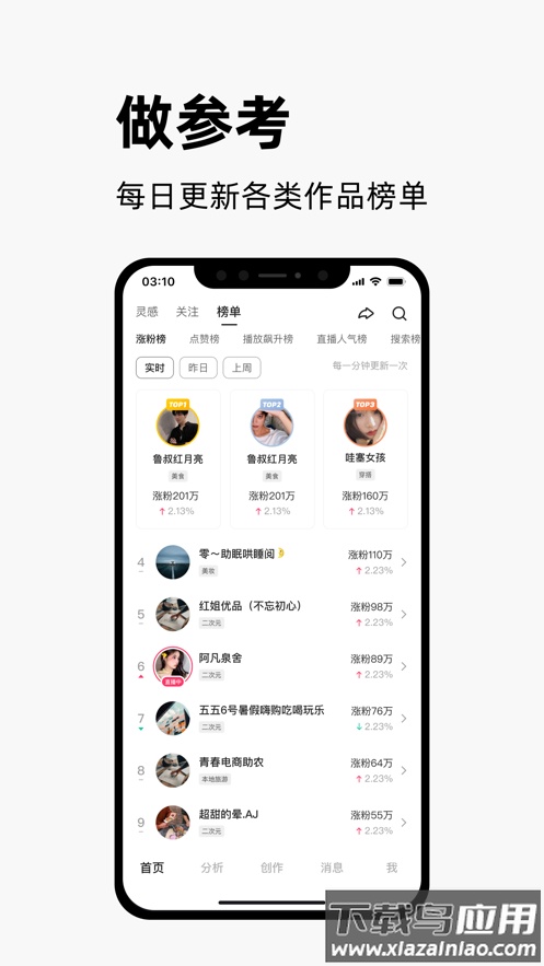 快手创作者版最新版本截图3