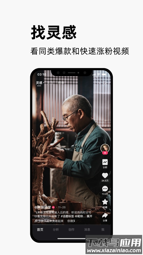 快手创作者版最新版本截图4