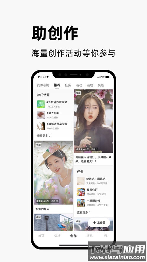 快手创作者版最新版本截图5