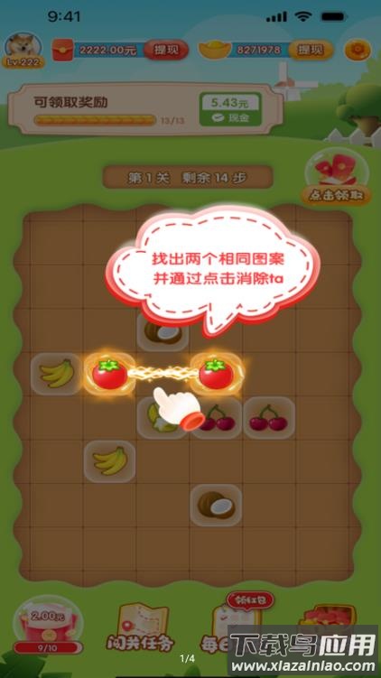 钻石小镇红包版最新版截图1