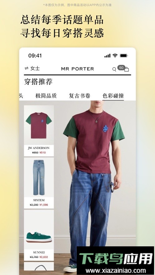 NETAPORTER电商中文版截图1