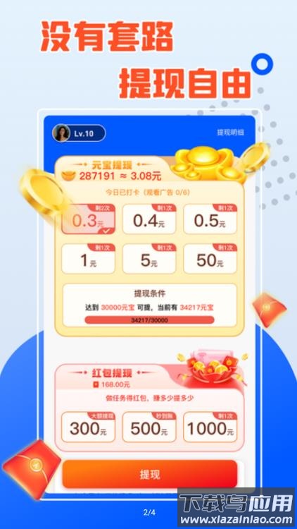 钻石小镇红包版最新版截图2