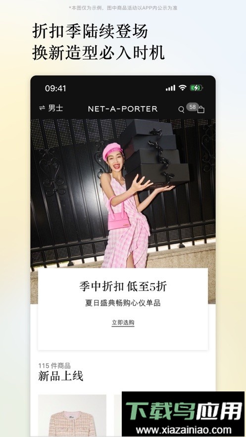 NETAPORTER电商中文版截图2