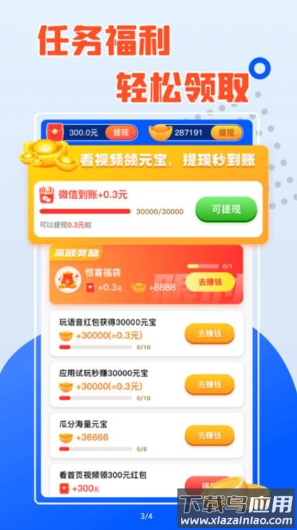 钻石小镇红包版最新版截图4