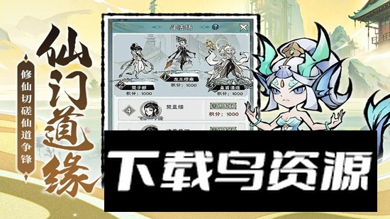 修道手游官方正版最新版最新版截图2