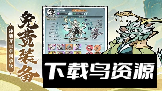 修道手游官方正版最新版最新版截图3