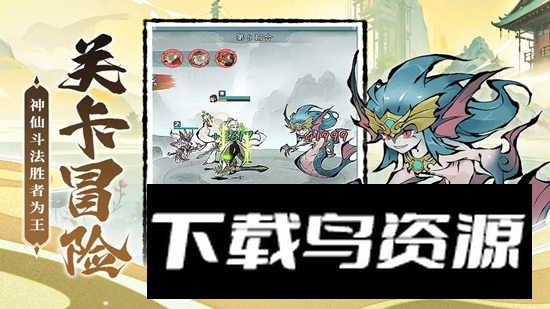 修道手游官方正版最新版最新版截图4