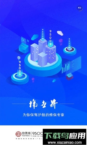 梯世界维保软件截图1