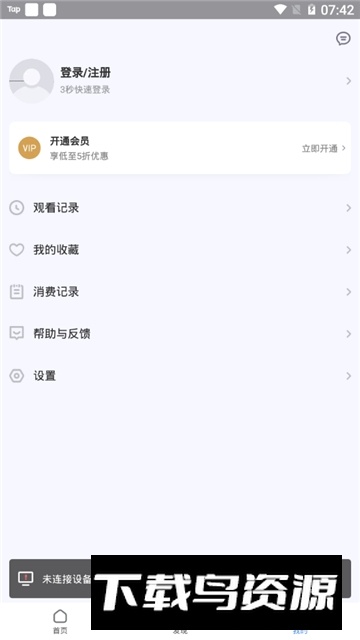 小米机顶盒手机遥控器app小米电视助手最新版截图2