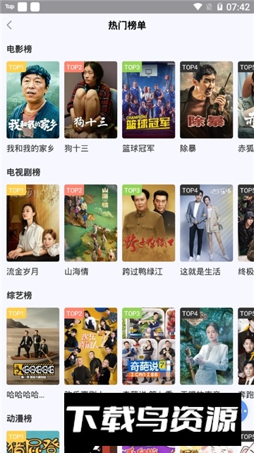 小米机顶盒手机遥控器app小米电视助手最新版截图5