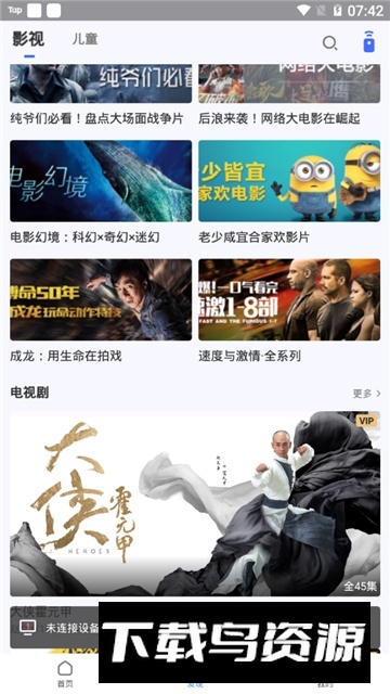 小米机顶盒手机遥控器app小米电视助手最新版截图6