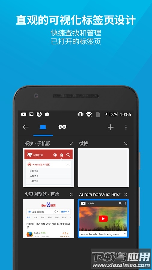 Firefox火狐浏览器下载安卓版截图3
