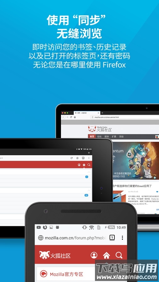 Firefox火狐浏览器下载安卓版截图4