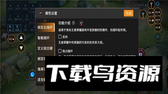 ShootingPlus映射手柄安卓版apk截图3