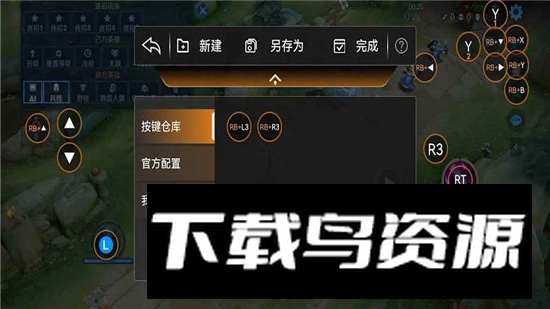 ShootingPlus映射手柄安卓版apk截图4