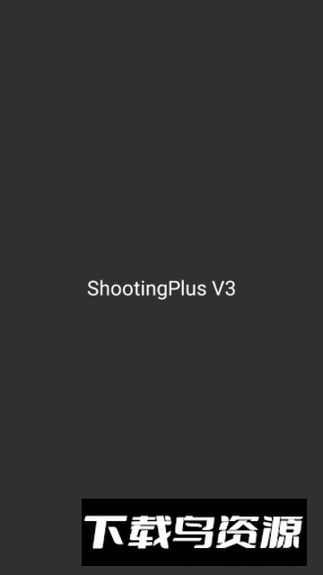 ShootingPlus V3手柄自定义按键软件手机版最新版截图2