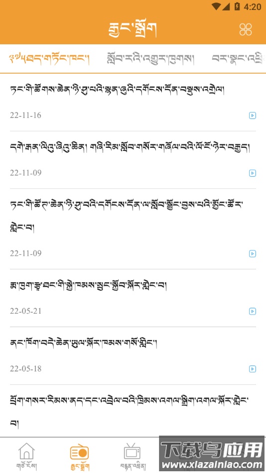 金格桑app下载最新版截图2