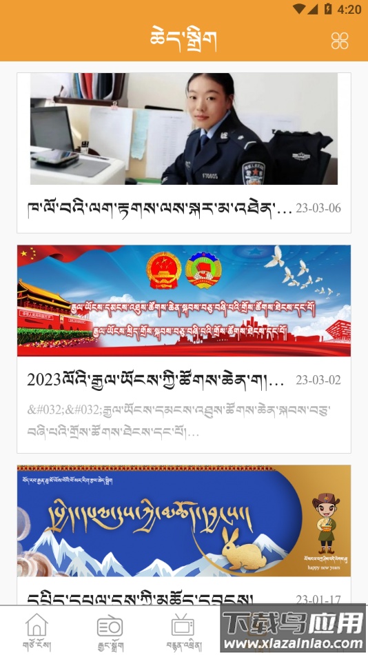 金格桑app下载最新版截图4