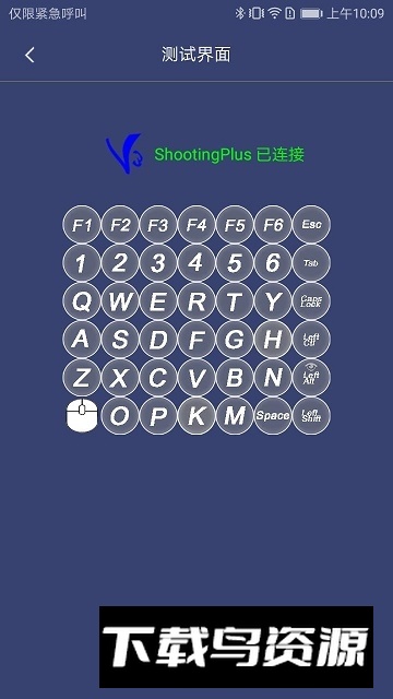 ShootingPlus V3手柄自定义按键软件手机版最新版截图7