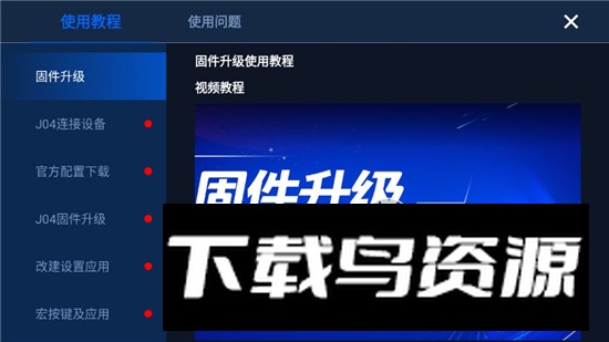 Gamepad Space手柄软件手机版(七熊科技手柄app)截图4