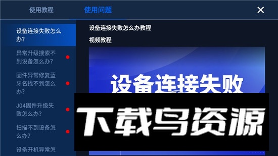 Gamepad Space手柄软件手机版(七熊科技手柄app)截图5