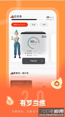 当燃app免费版截图2