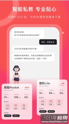 当燃app免费版截图3