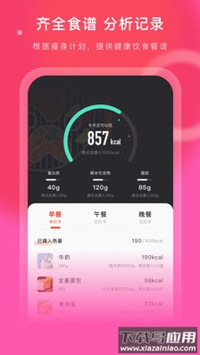 当燃app免费版截图4