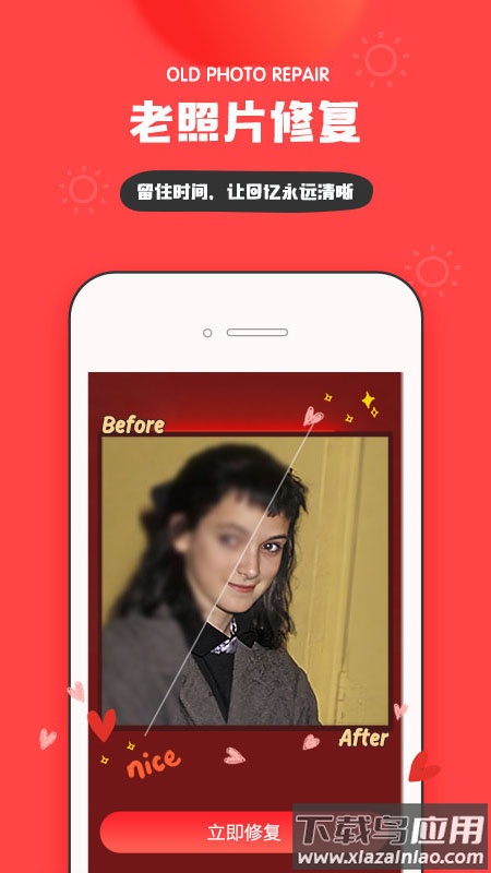 in-我的生活in记下载截图4