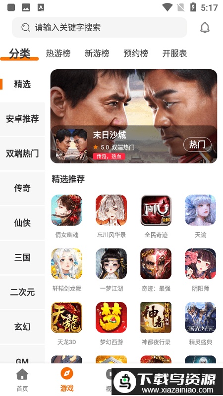乾坤游戏app截图1