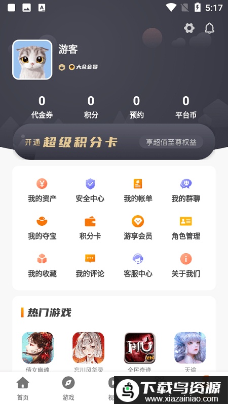 乾坤游戏app截图2