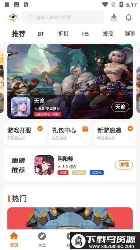 乾坤游戏app截图3