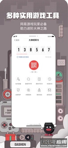 网易大神社区app截图1