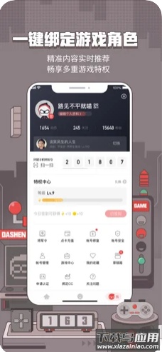 网易大神社区app截图2