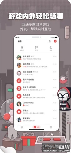 网易大神社区app截图3