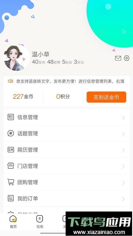 江夏生活网手机版截图4