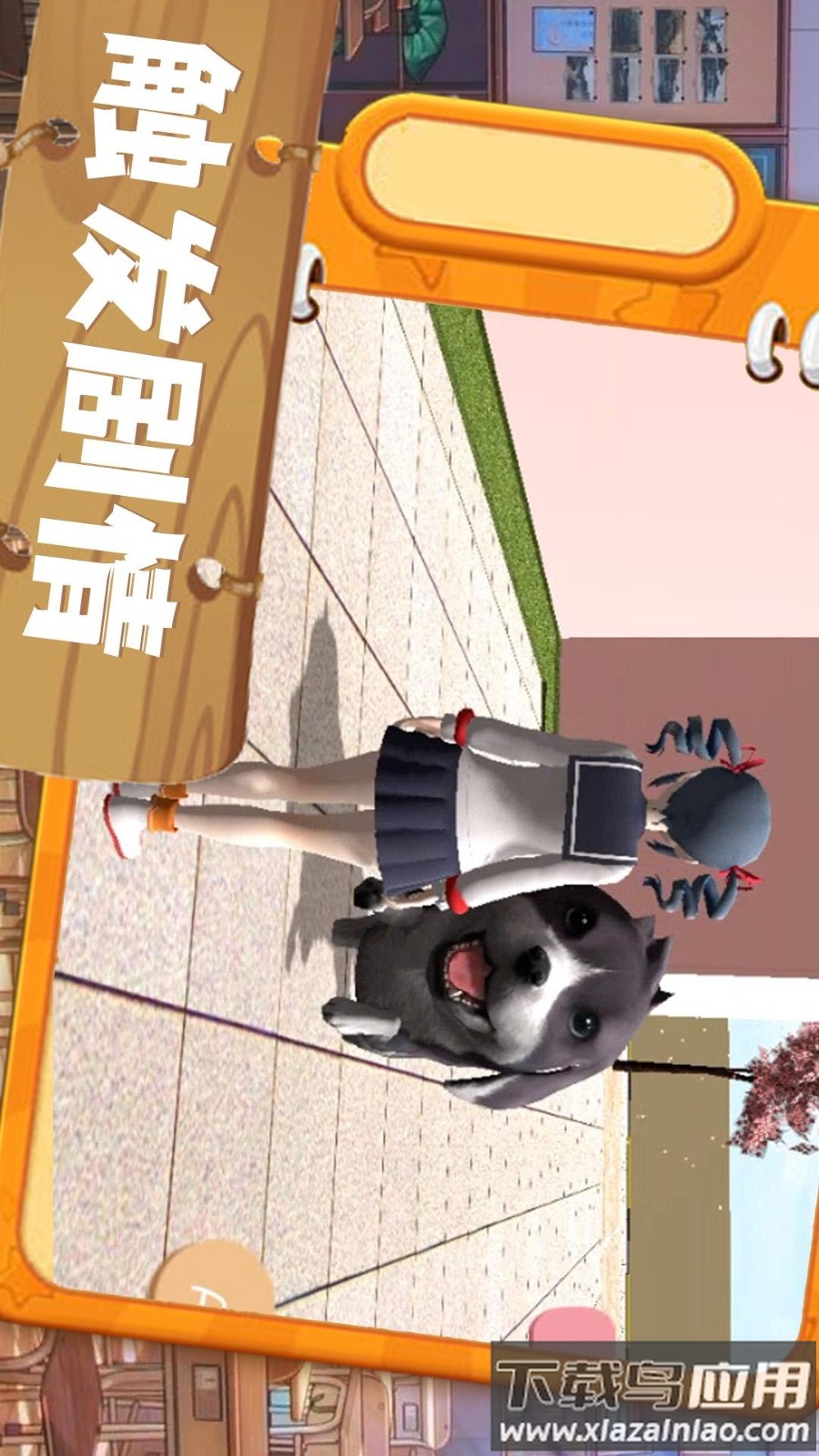 心动二次元樱花校园最新版截图1